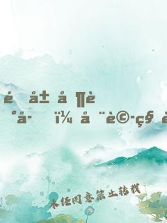 開局噶腰子，在詭秘賽博嘎嘎亂殺